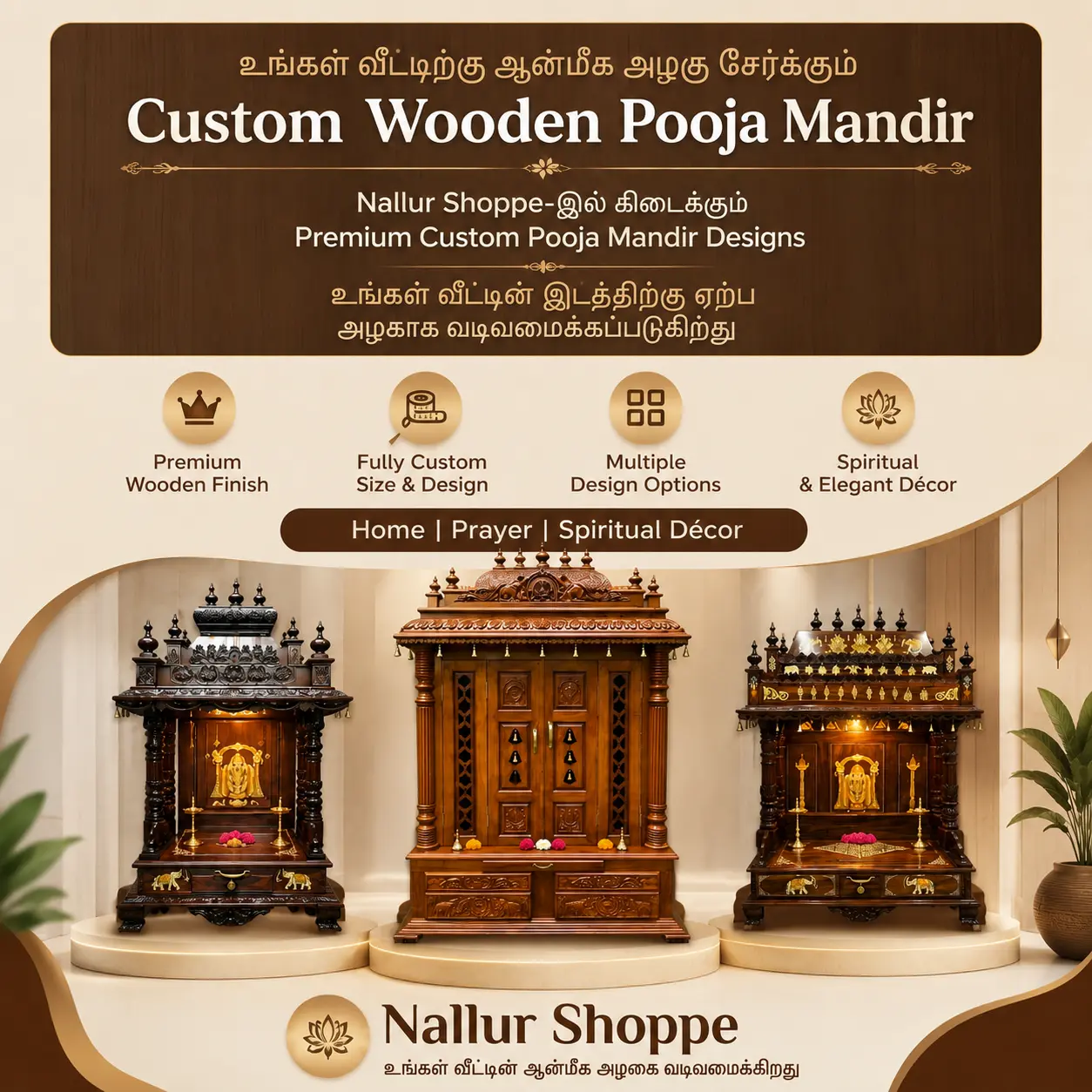 Wooden Pooja Mandir